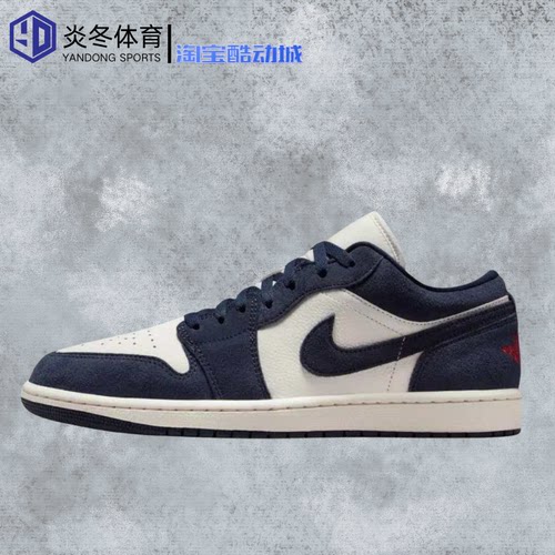 耐克/Nike Air Jordan 1 经典简约舒适低帮板鞋 男款 IO7448-400