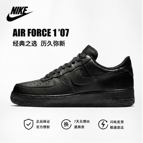 耐克正品AirForce1空军一号