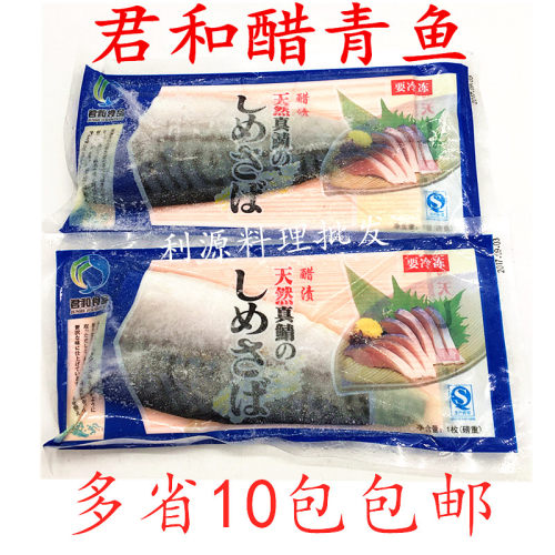 即食鲭鱼刺身质量怎么样 即食鲭鱼刺身口碑怎么样 小麦优选