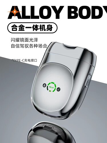 艾优全身水洗智能便携式剃须刀