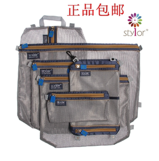 正品Stylor/花色美途旅行内衣收纳袋分装包衣物整理包六件套包邮