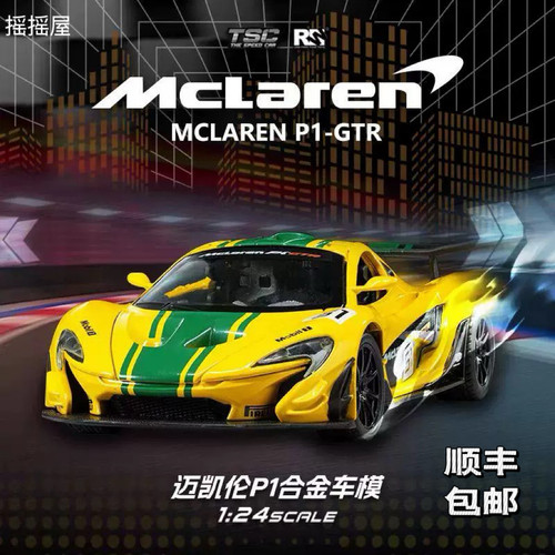 TSC模型仿真合金汽车模型