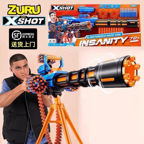 ZURU巅峰系列连发软弹枪