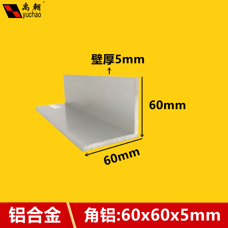 角铝60x60x5mm直角等边铝条L型角铝型材90度铝合金型材铝合金角铝_虎窝淘