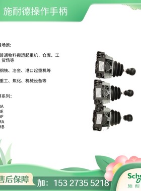 施耐德 XKDF12440340  XKD-F12440340 主令控制器 全新原装正品
