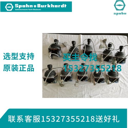 Spohn+Burkhardt手柄原装
