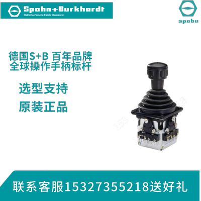 Spohn+Burkhardt主令开关好