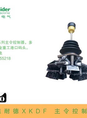 施耐德 XKB-A31100  XKBA31100 主令控制器全新原装正品用于钢厂