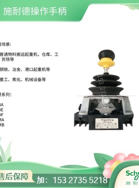 施耐德主令XKB-A42118 XKB-A41318 XKB-A36329 XKB-A31308原装