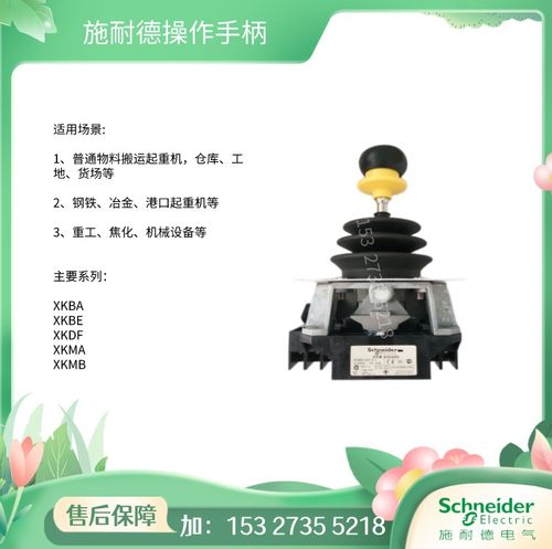 施耐德主令控制器支持选型