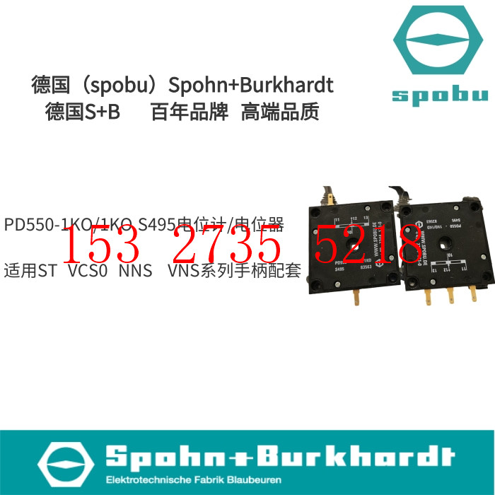 spobu操纵手柄原装正品