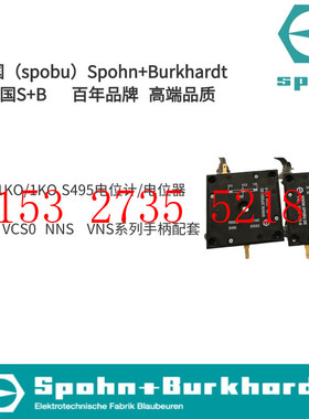 PD550-10K/10K S233 电位器  德国Spohn+Burkhardt    Spobu
