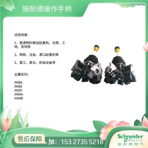 施耐德原装主令控制器XENG1911