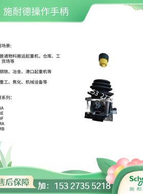 施耐德主令 XKB-A21225 XKB-A21104 XKB-A42227 XKB-E22214原装