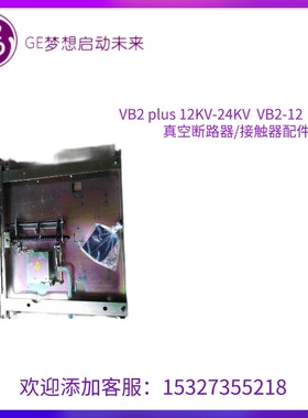 CR193真空接触器   模块   熔断器联动装置  一级代理  GE通用