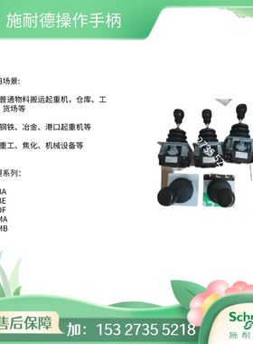 施耐德主令 XKB-A44207 XKB-A44208 XKB-A35334 XKB-A35335原装