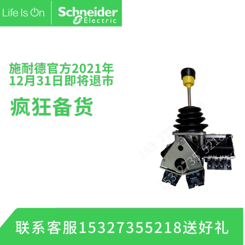 施耐德主令控制器支持选型