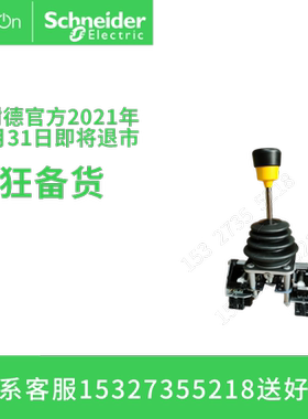 施耐德 XKBA31307  XKB-A31307 主令控制器全新原装正品用于钢厂