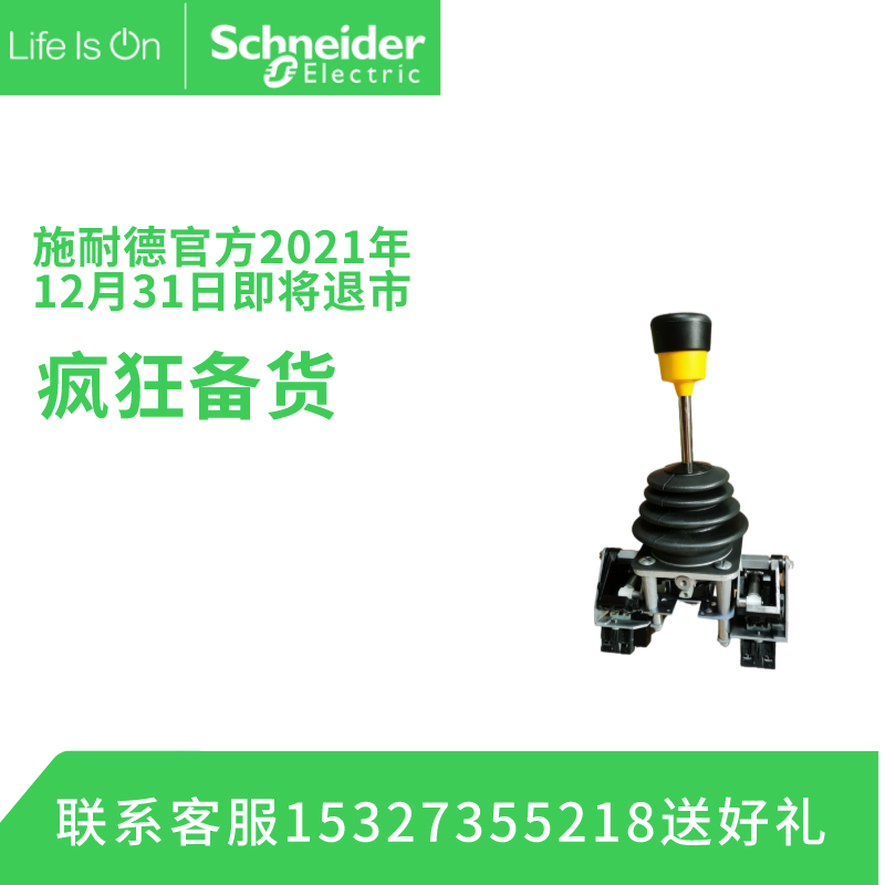 施耐德主令控制器支持选型