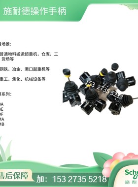 XKZA18047  XKZ-A18047  XKZA18100  XKZ-A18100施耐德主令控制器