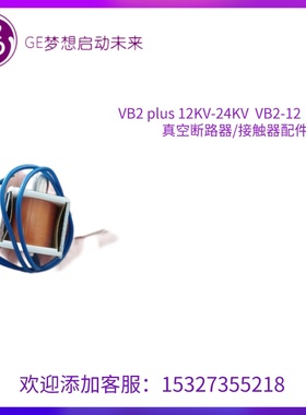 CR193真空接触器   AU=宽电压模块  GE通用  一级代理 储能电机