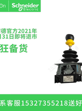 施耐德 XKD-F12540340 XKDF12540340 主令控制器全新原装正品钢厂