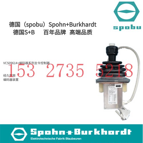 spobu主令手柄技术支持