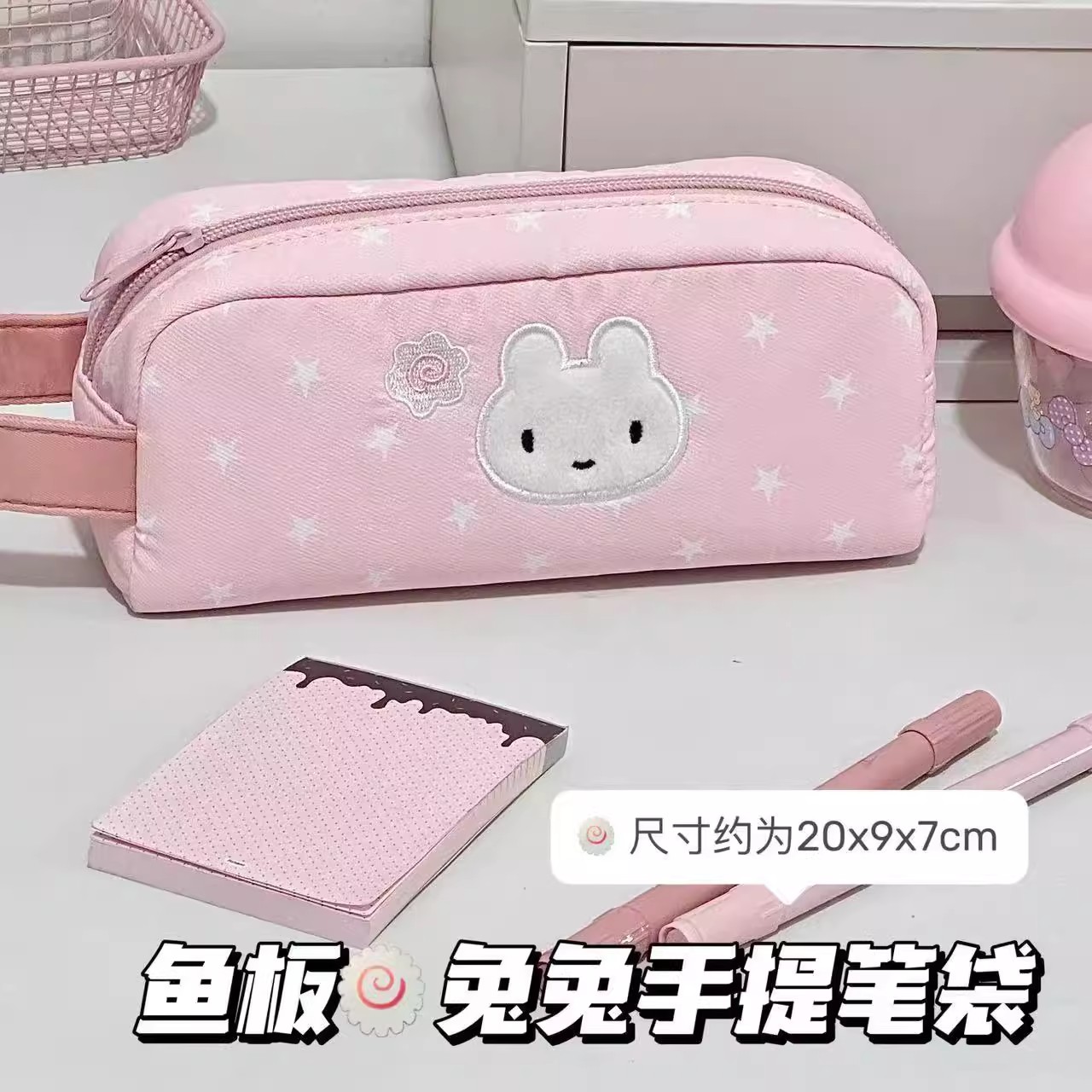 原创新款粉色鱼板兔兔手提笔袋ins刺绣高颜值大容量铅笔盒收纳袋