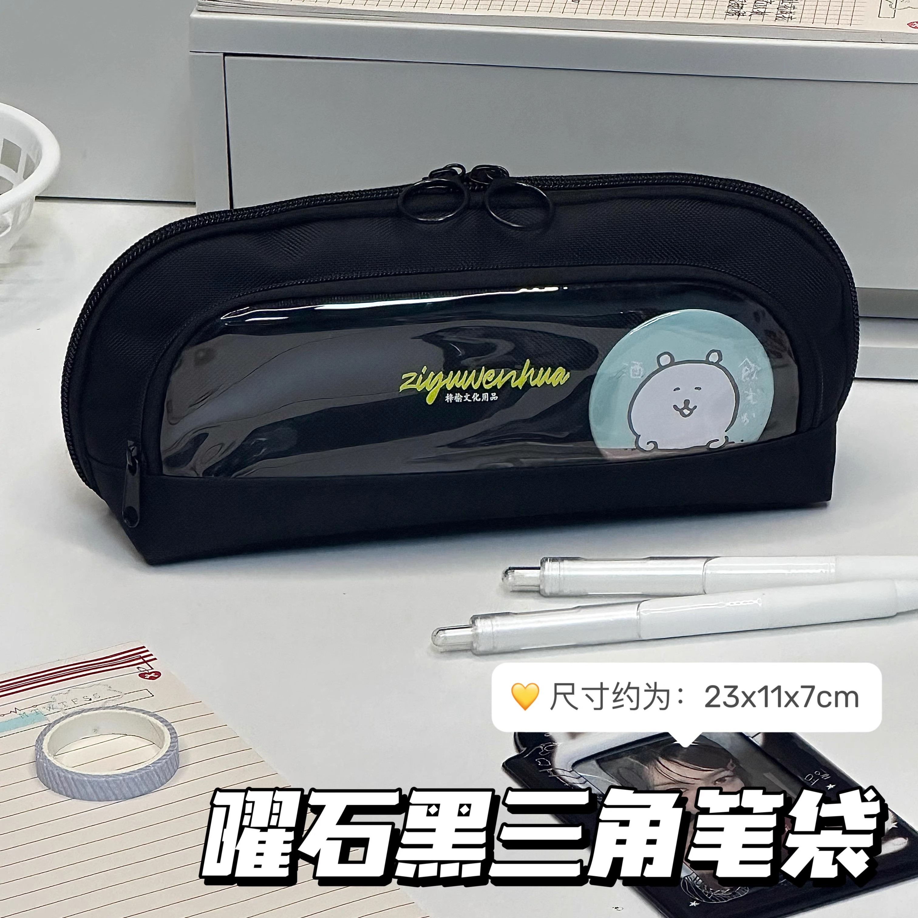 原创新款曜石黑三角折叠式痛包笔袋ins高颜值学生大容量文具收纳