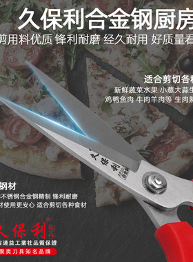 久保利水果店商用大剪刀