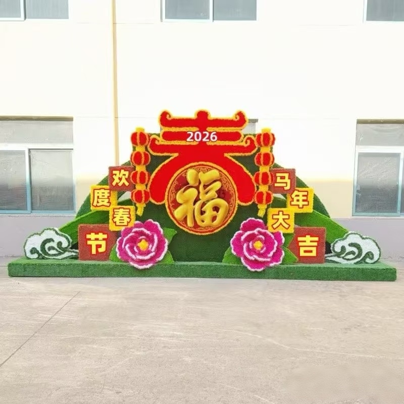 仿真绿雕马年大吉春节装饰户外立体花坛景观雕塑绿雕工艺品定制