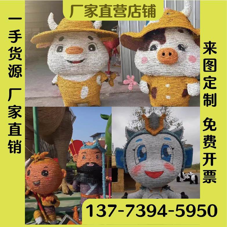 草编网红景观定制小型卡通动物