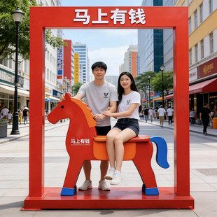 2026马年创意马上有好运网红打卡相框摆件公园广场小区美陈摆件