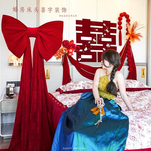 婚房布置套装蝴蝶结高级感