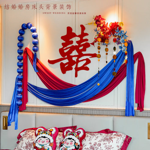 结婚氛围感婚房布置套装