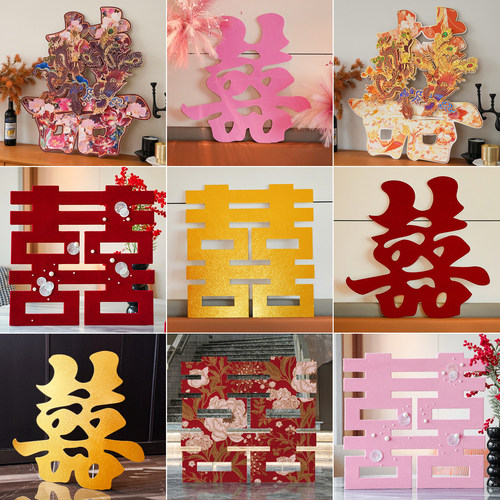 婚房布置结婚喜庆红色喜字装饰
