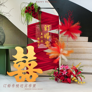 订婚布置装 场景 饰酒店婚宴全套定制迎宾牌女方家里简单大气新中式