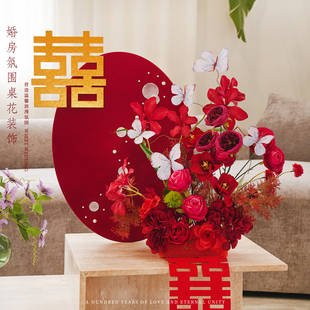 饰婚庆摆件用品大全氛围套装 婚房布置结婚花簇卧室床头喜字花艺装