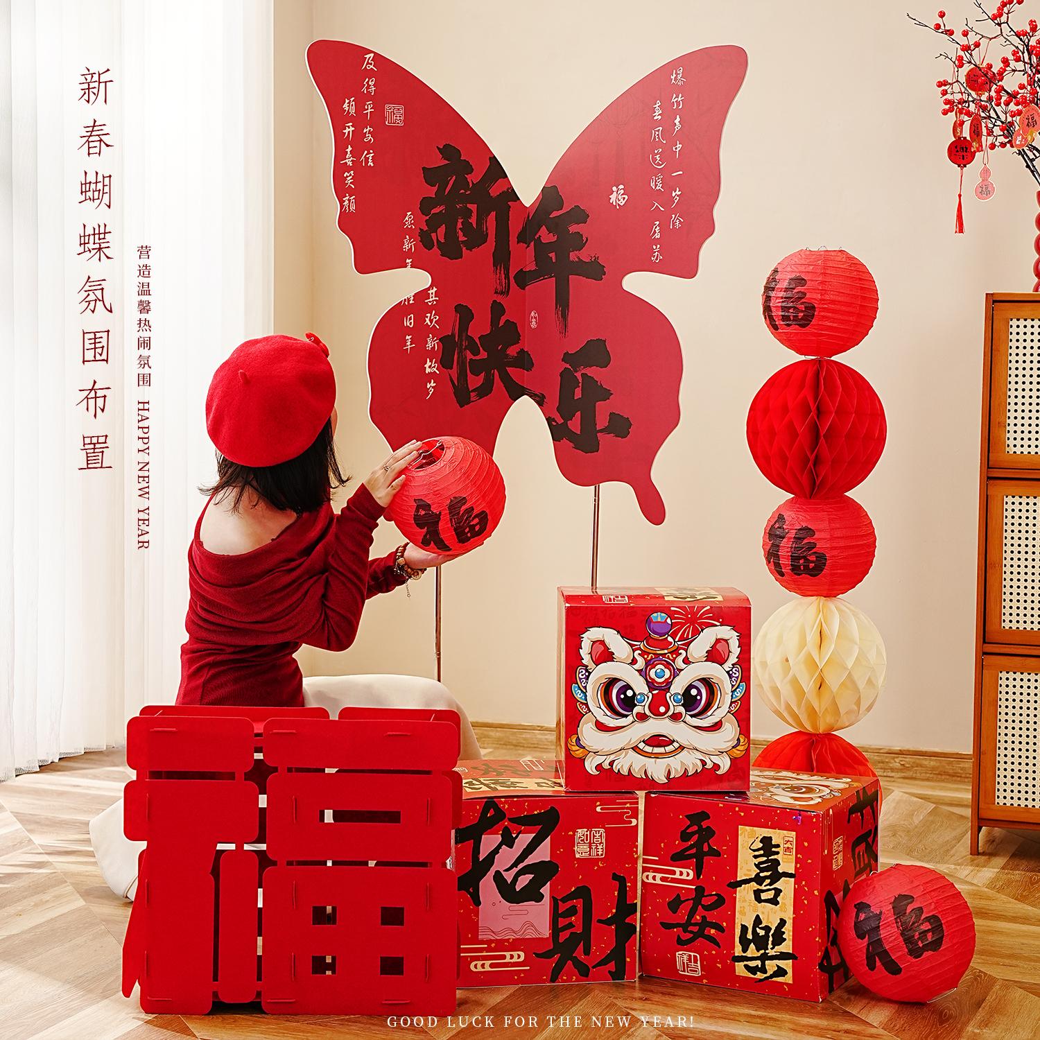 新年装饰蝴蝶kt板马年春节场景布置圣诞橱窗商场过年落地福字摆件