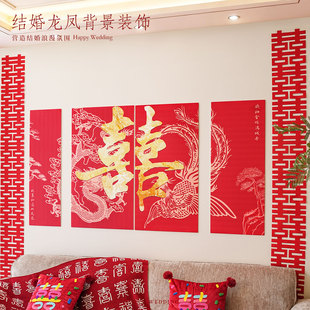 饰 结婚喜字背景沙发客厅喜庆氛围感拍照场景装 婚房布置套装 新中式