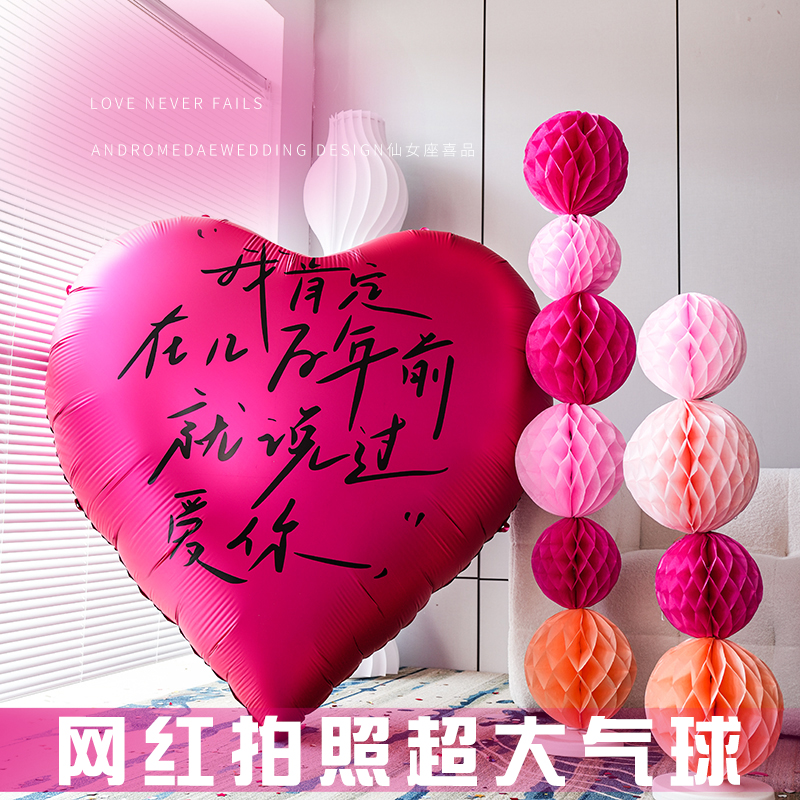 结婚场景爱心铝膜气球浪漫