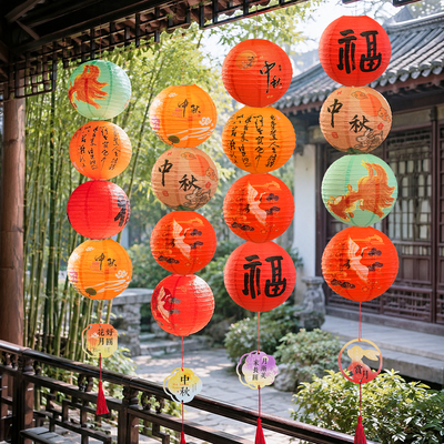 中秋节装饰福字灯笼串挂件