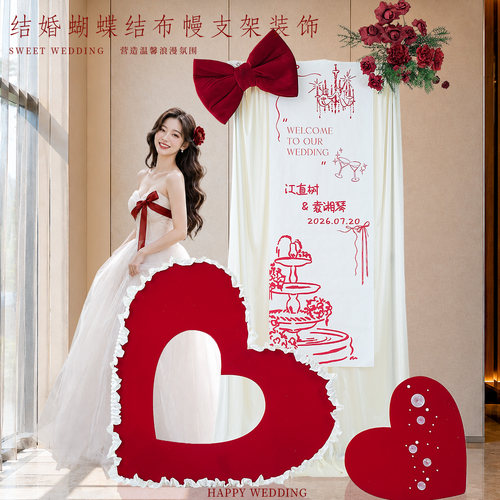 结婚装饰婚房布置女方爱心蝴蝶结