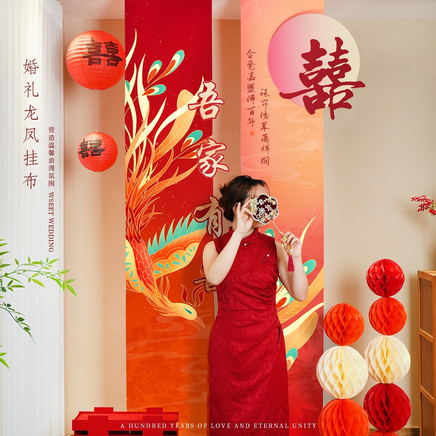 中式婚房布置套装客厅装饰婚礼挂饰结婚订婚氛围龙凤喜字挂布条幅,节庆用品/礼品,婚房装扮用品,淘宝优惠券,粉丝福利购,淘宝优惠卷