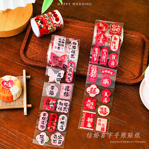 新款乔迁结婚喜庆迷你卡通贴纸