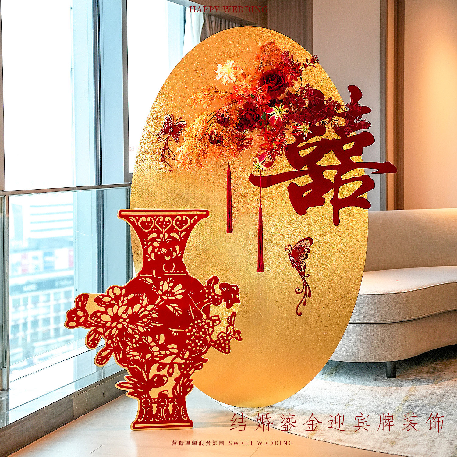 喜庆婚房布置拉花路引喜字套装氛围感婚礼装饰拍照背景墙婚庆用品