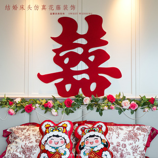 高档结婚床头仿真花装饰婚房布置花藤拉花男女方卧室氛围感背景墙