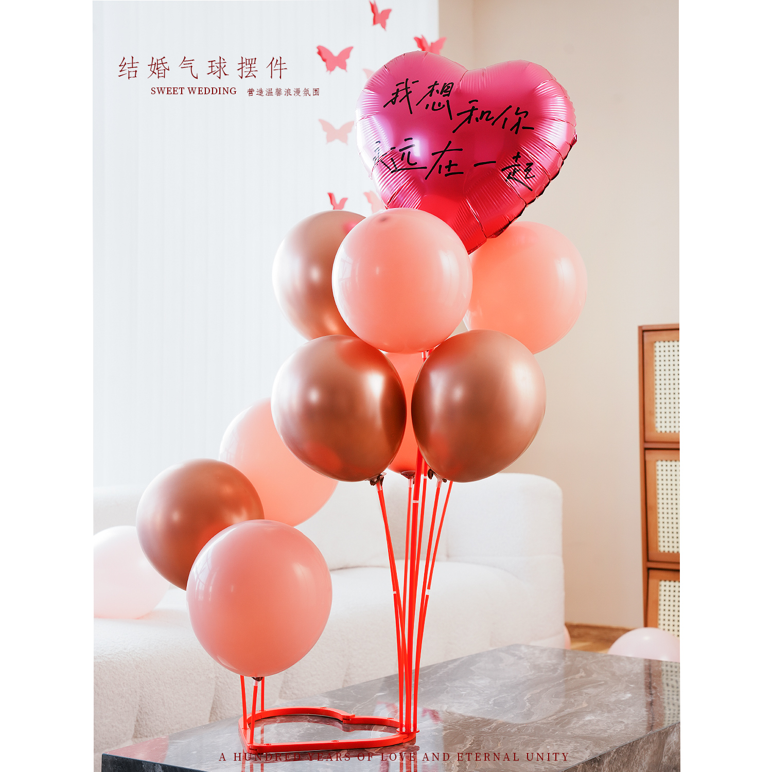 婚房布置爱心气球桌飘订婚装饰
