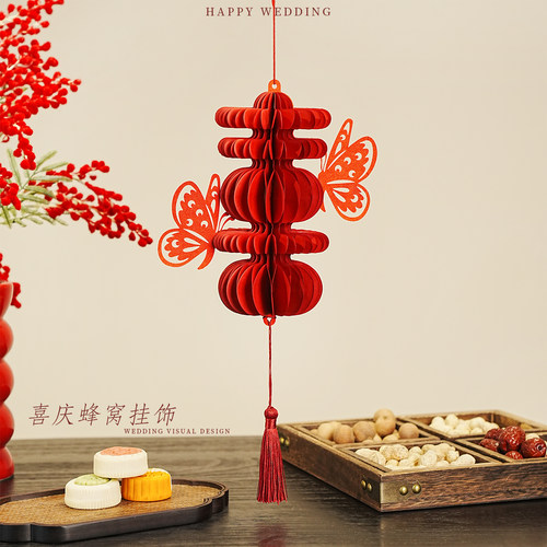 婚房布置蜂窝葫芦喜字挂件