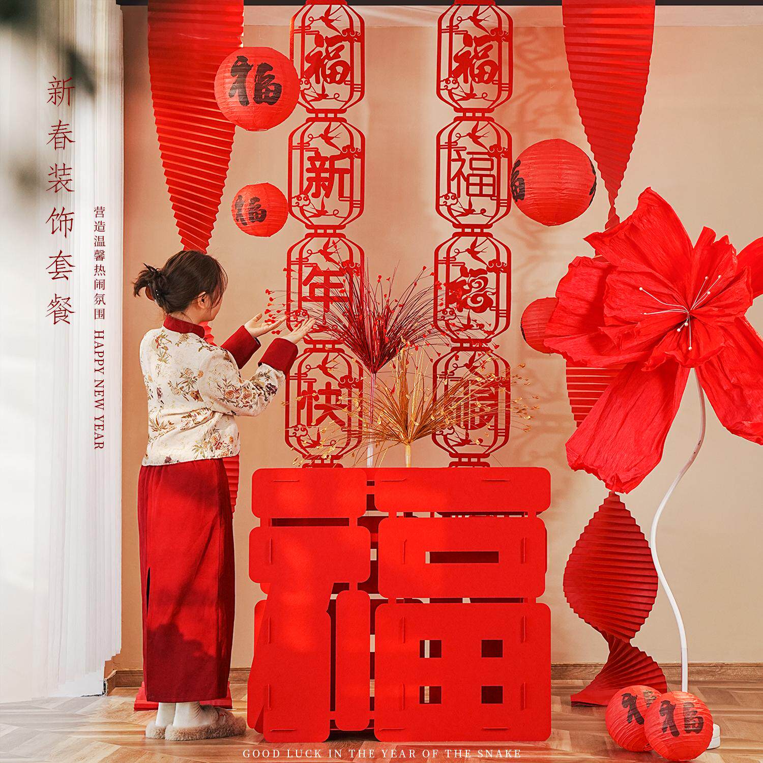 新年装饰马年福字背景墙春节元旦商店活动氛围布置立体无纺布挂件